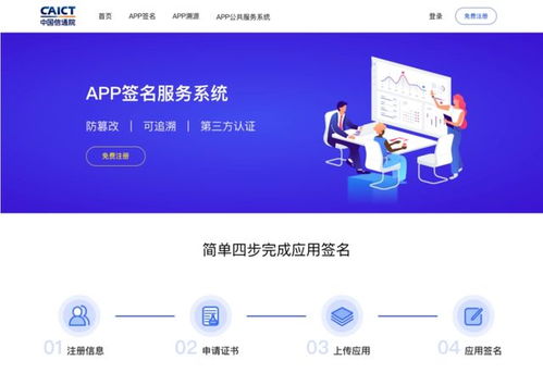 不止三方應用全生命周期管控 OPPO應用商店全面接入簽名服務系統，構筑應用安全新防線